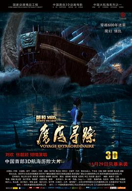 《忠奸人》电影高清完整版