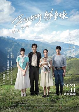 《驴叫》电影高清完整版