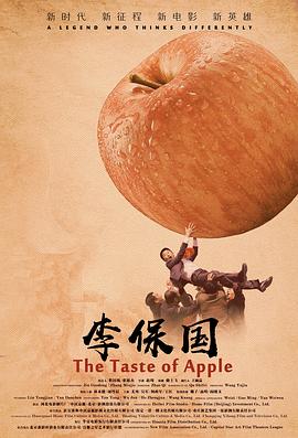 《毛驴县令之赌命考官》电影高清完整版