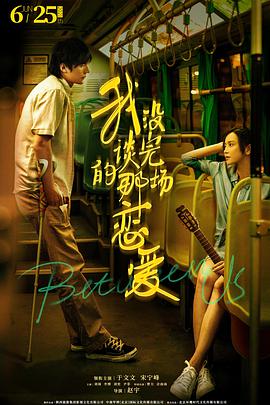 《无声的月光奏鸣曲》电影高清完整版