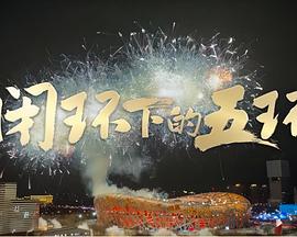 《清洁工第三季》电视剧高清全集