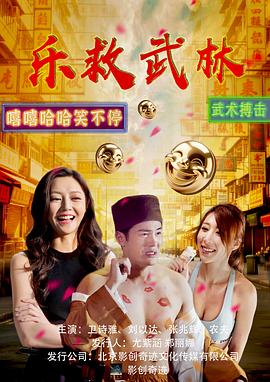 《见面礼》电影高清完整版