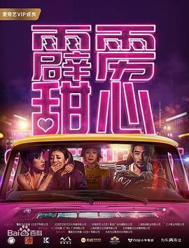 《和平轮(上)》电影高清完整版