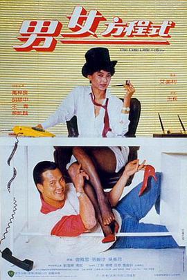 《卡车》电影高清完整版