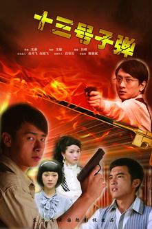 《我是大哥大》动漫高清全集