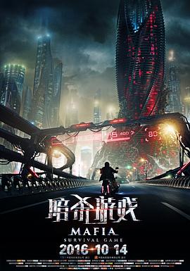 《破毒》电影高清完整版