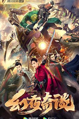 《草创玩家》电视剧高清全集