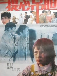 《警魂》电影高清完整版