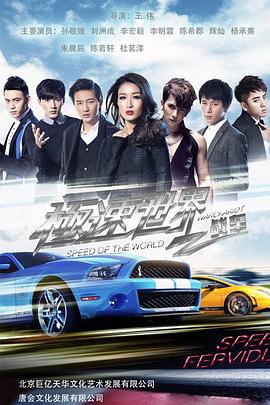 《卫斯理之霸王卸甲粤语》电影高清完整版