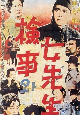 《危情火山》电影高清完整版