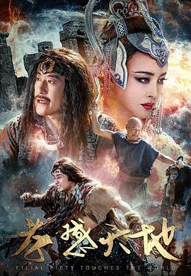 《遗传厄运》电影高清完整版