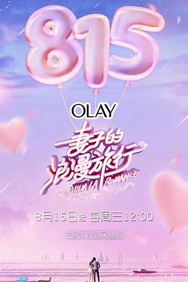 《虽说是未成年，但可不是小孩哟》电影高清完整版
