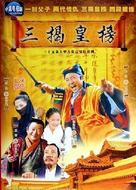 《流人第五季》电视剧高清全集