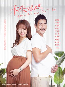 《家有活宝》电影高清完整版
