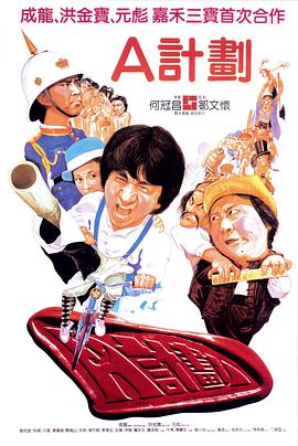 《主播解救国际》电影高清完整版