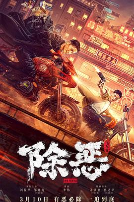 《梦魇绝镇第三季》电视剧高清全集