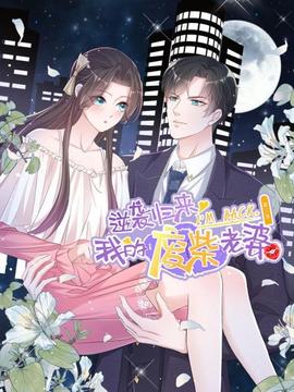 《妈，亲一下》电视剧高清全集