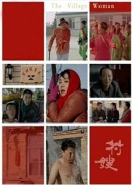 《一无可取》电影高清完整版