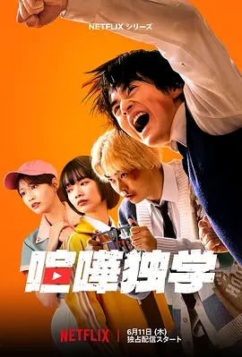 《逝世飞车国语》电影高清完整版