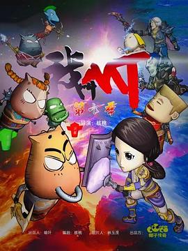 《那山那人那狗》电影高清完整版