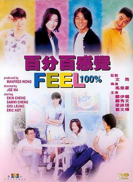 《三宝闹深圳》电影高清完整版
