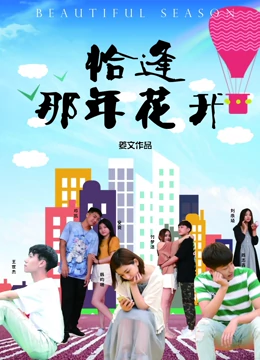 《情探》电影高清完整版