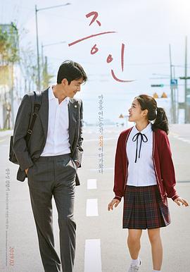 《看管人》电影高清完整版