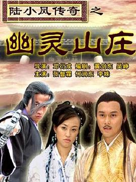《紫宅》电影高清完整版