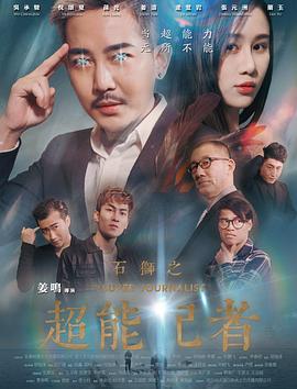 《诛念师》电影高清完整版