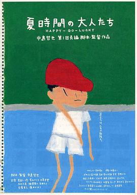 《七月的风是甜的》电视剧高清全集