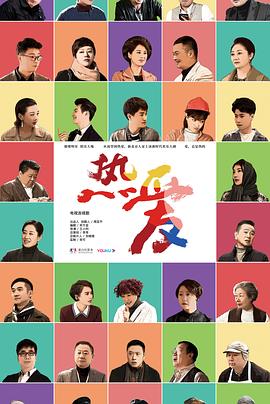 《这是我的西游》综艺高清完整版
