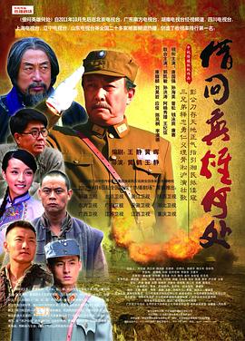 《四大探长》电影高清完整版