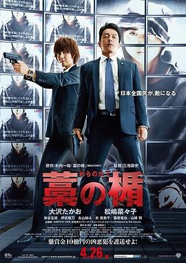 《夏福特》电影高清完整版