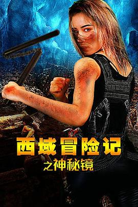 《捉妖战记》电影高清完整版