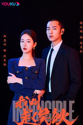 《丧尸大战僵尸》电影高清完整版