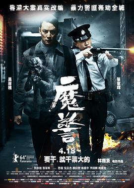 《迷粉爱墙》电影高清完整版