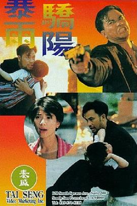 《重金属囧途2》电影高清完整版