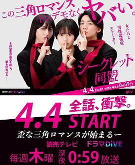 《全球玩家》电影高清完整版