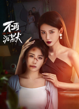 《客厅里的松永先生》电视剧高清全集