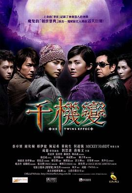 《隆运当头国语》电影高清完整版