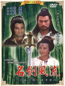 《异教徒》电影高清完整版