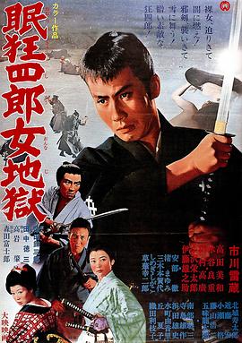 《沼泽地》电影高清完整版