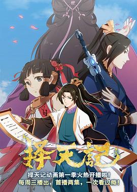 《战国英雄》电影高清完整版