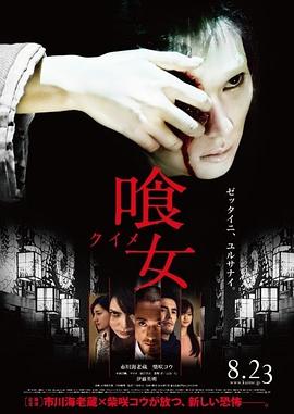 《征服者2》电影高清完整版