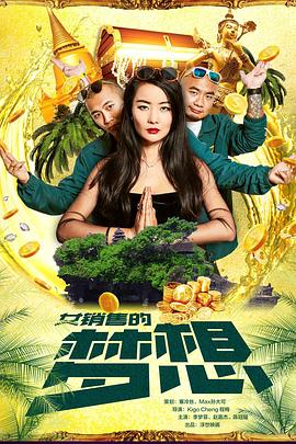 《妙手回春》电影高清完整版