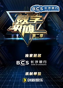 《盗狗小队》电影高清完整版