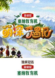 《早年有座森林》电影高清完整版