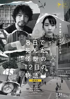 《狂兽粤语》电影高清完整版
