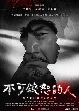 《铁道员【影视说明】》电影高清完整版