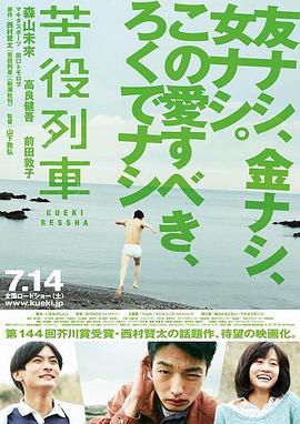 《回归》电影高清完整版